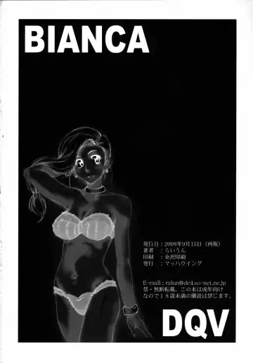 [Raiun] Zenryoku Bianca Fhentai - Page 33