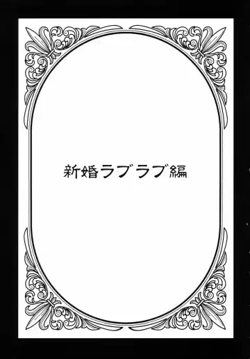 [Raiun] Zenryoku Bianca Fhentai - Page 4