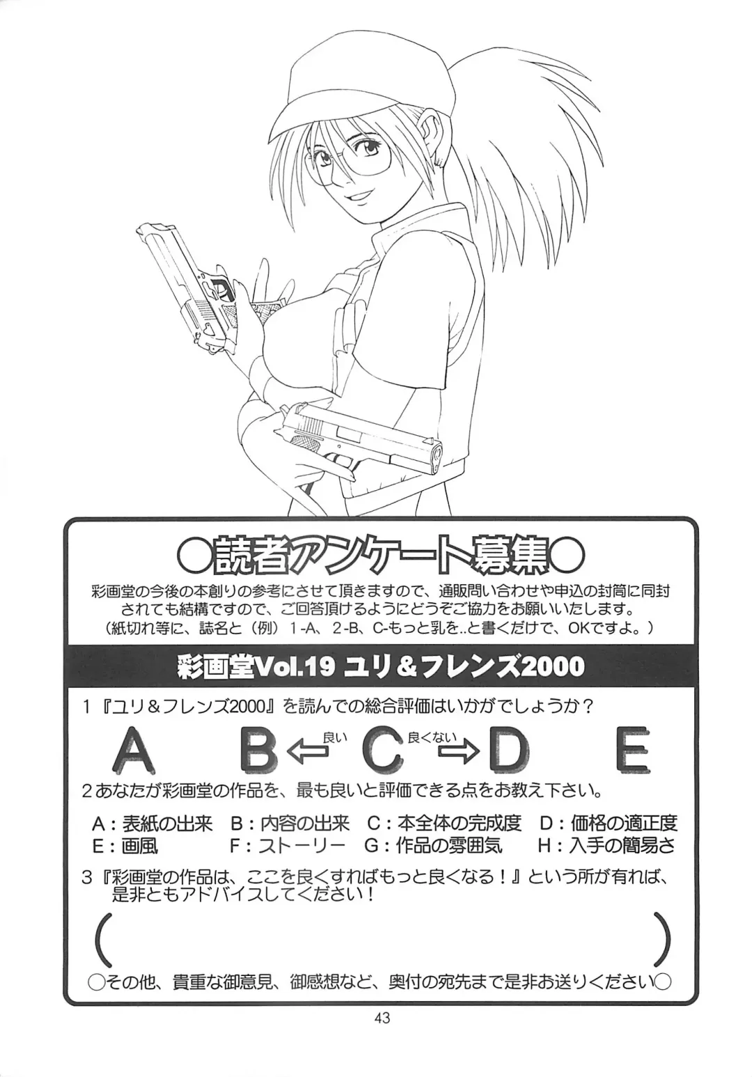 [Saigado] The Yuri & Friends 2000 Fhentai - Page 43