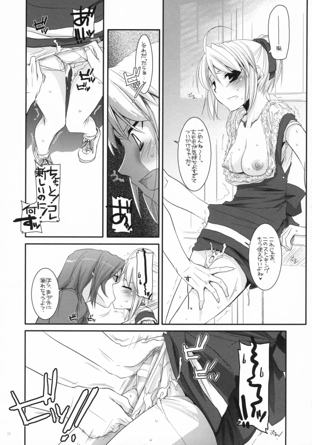 [Nakajima Yuka] Seifuku Rakuen 19 - Costume Paradise 19 Fhentai - Page 10