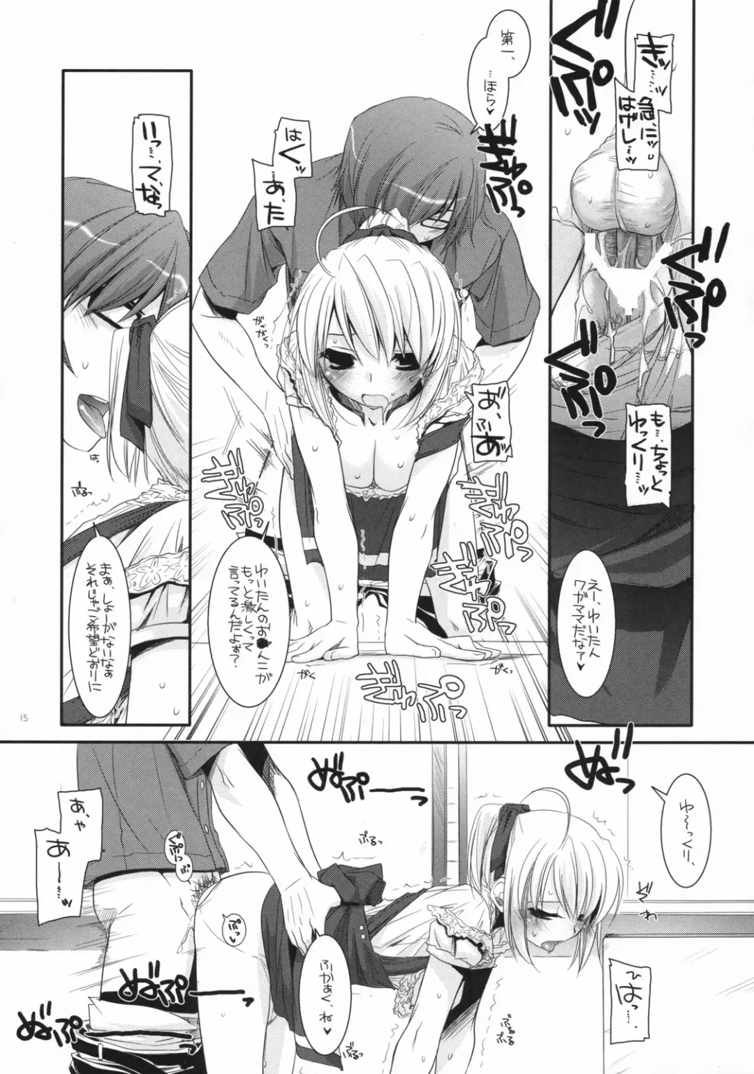 [Nakajima Yuka] Seifuku Rakuen 19 - Costume Paradise 19 Fhentai - Page 14