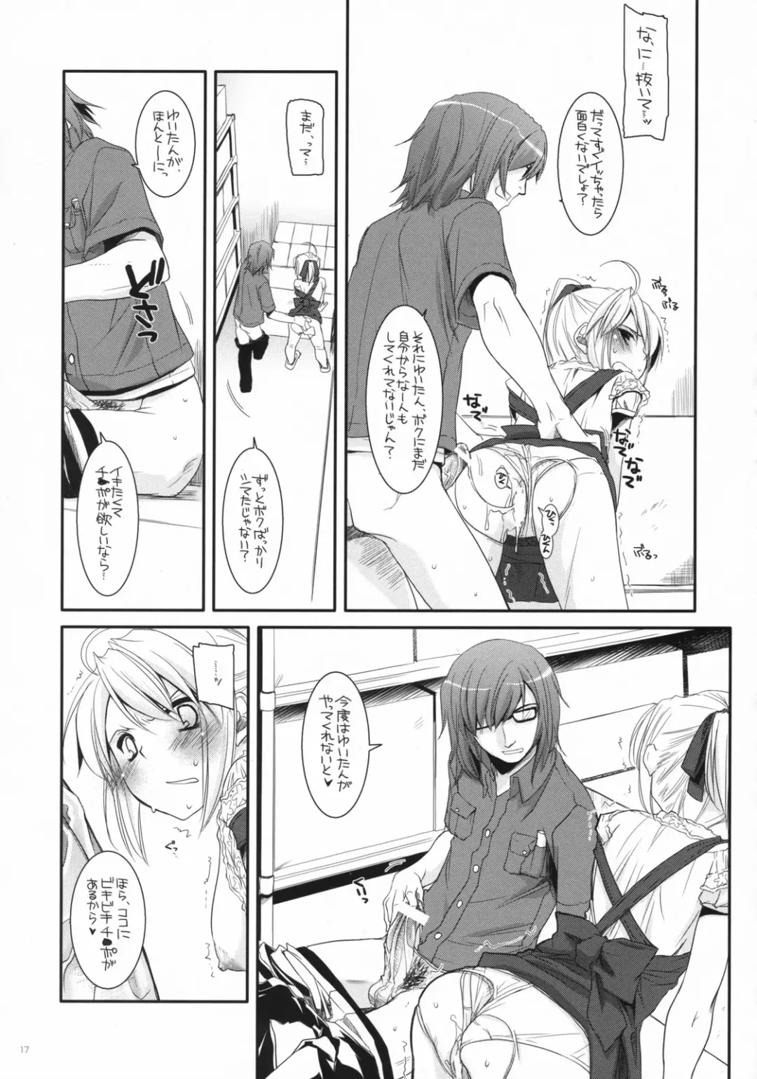 [Nakajima Yuka] Seifuku Rakuen 19 - Costume Paradise 19 Fhentai - Page 16