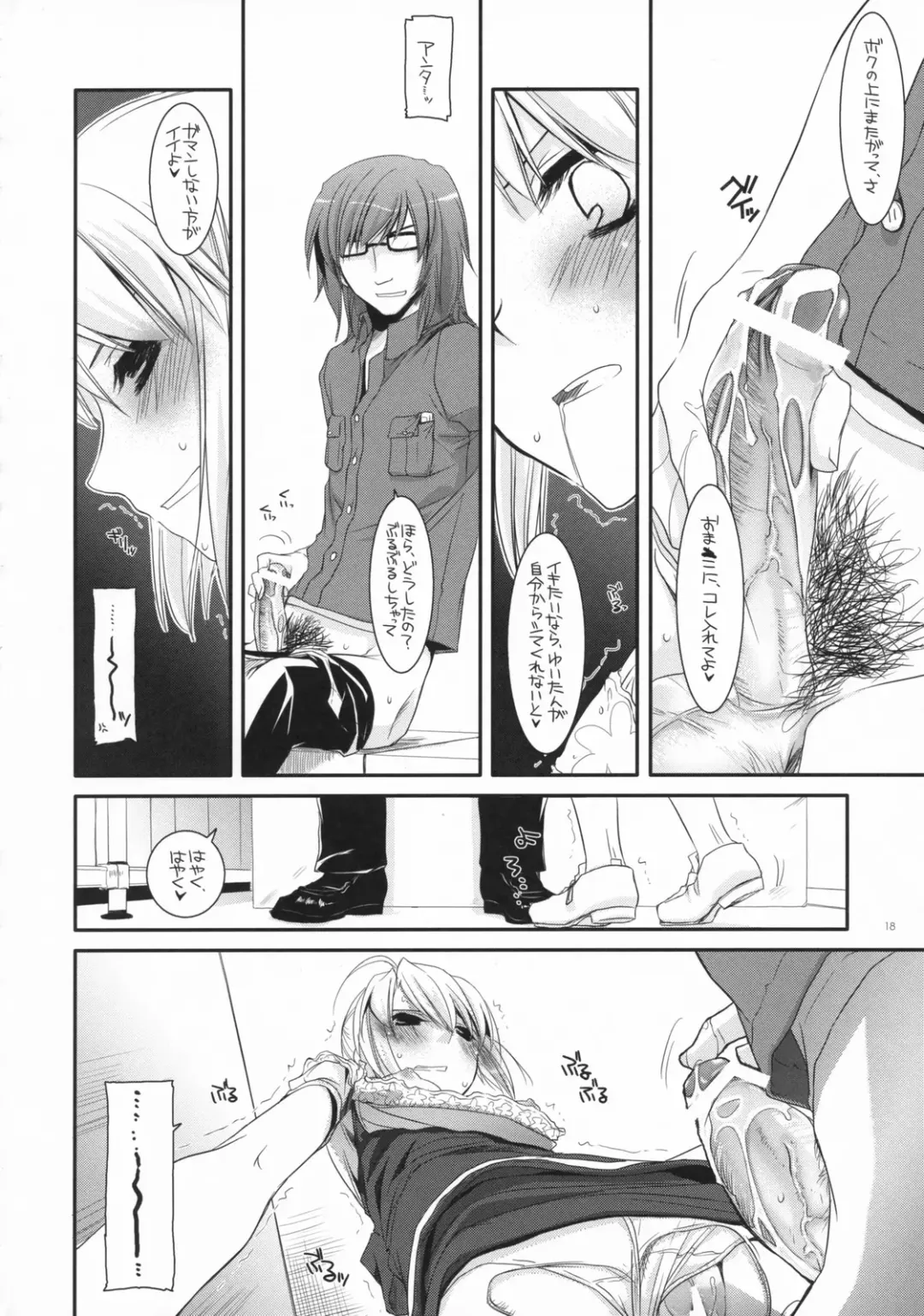[Nakajima Yuka] Seifuku Rakuen 19 - Costume Paradise 19 Fhentai - Page 17
