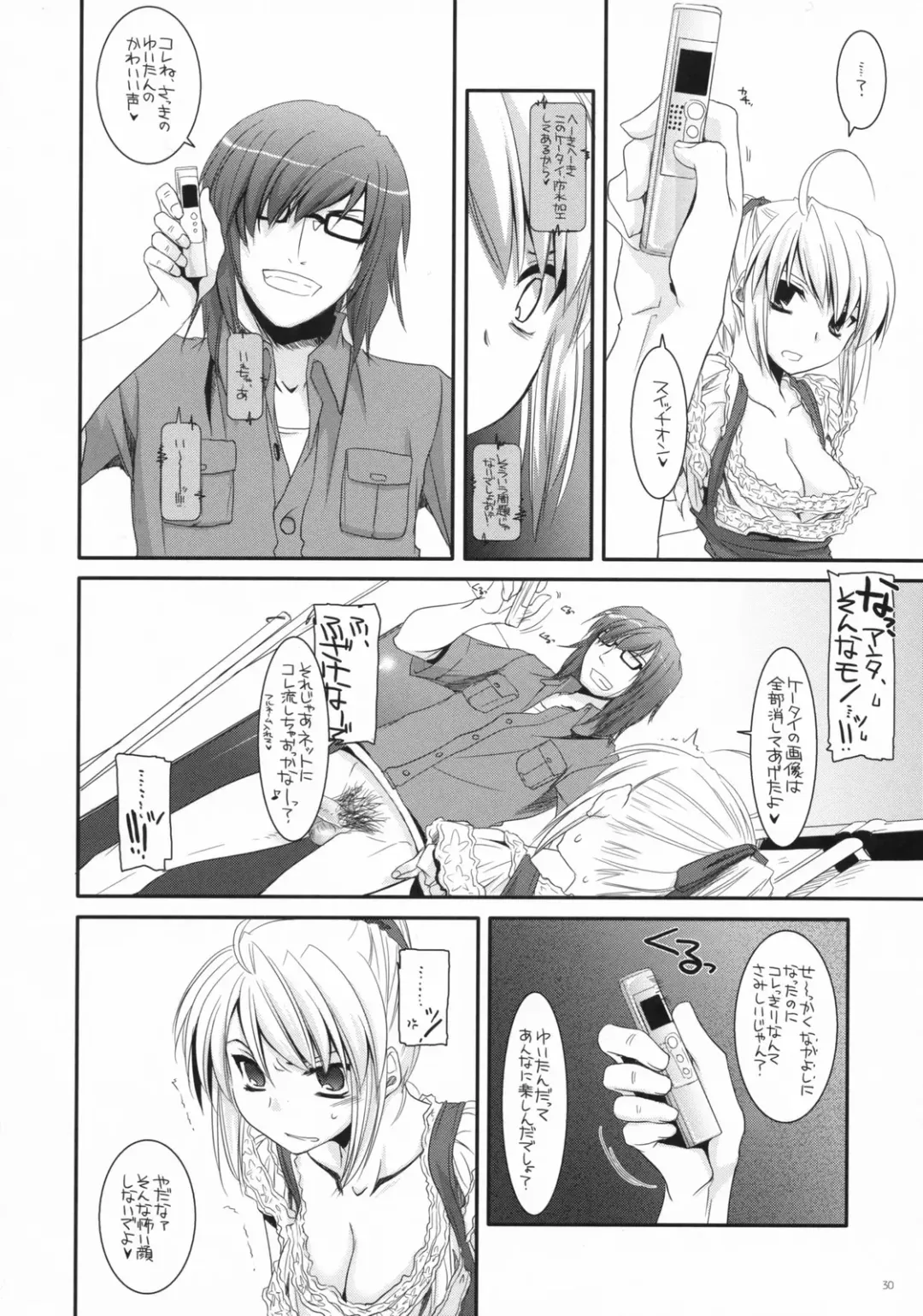 [Nakajima Yuka] Seifuku Rakuen 19 - Costume Paradise 19 Fhentai - Page 29