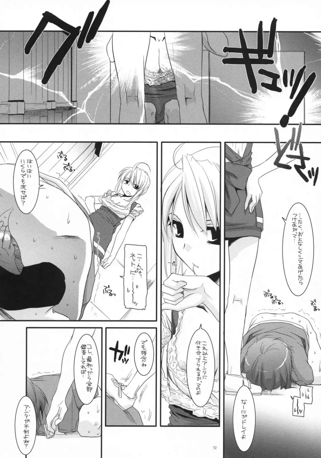 [Nakajima Yuka] Seifuku Rakuen 19 - Costume Paradise 19 Fhentai - Page 31