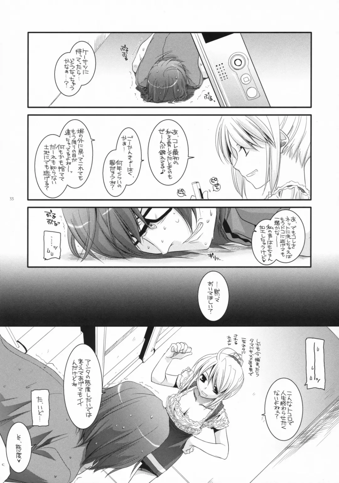 [Nakajima Yuka] Seifuku Rakuen 19 - Costume Paradise 19 Fhentai - Page 32