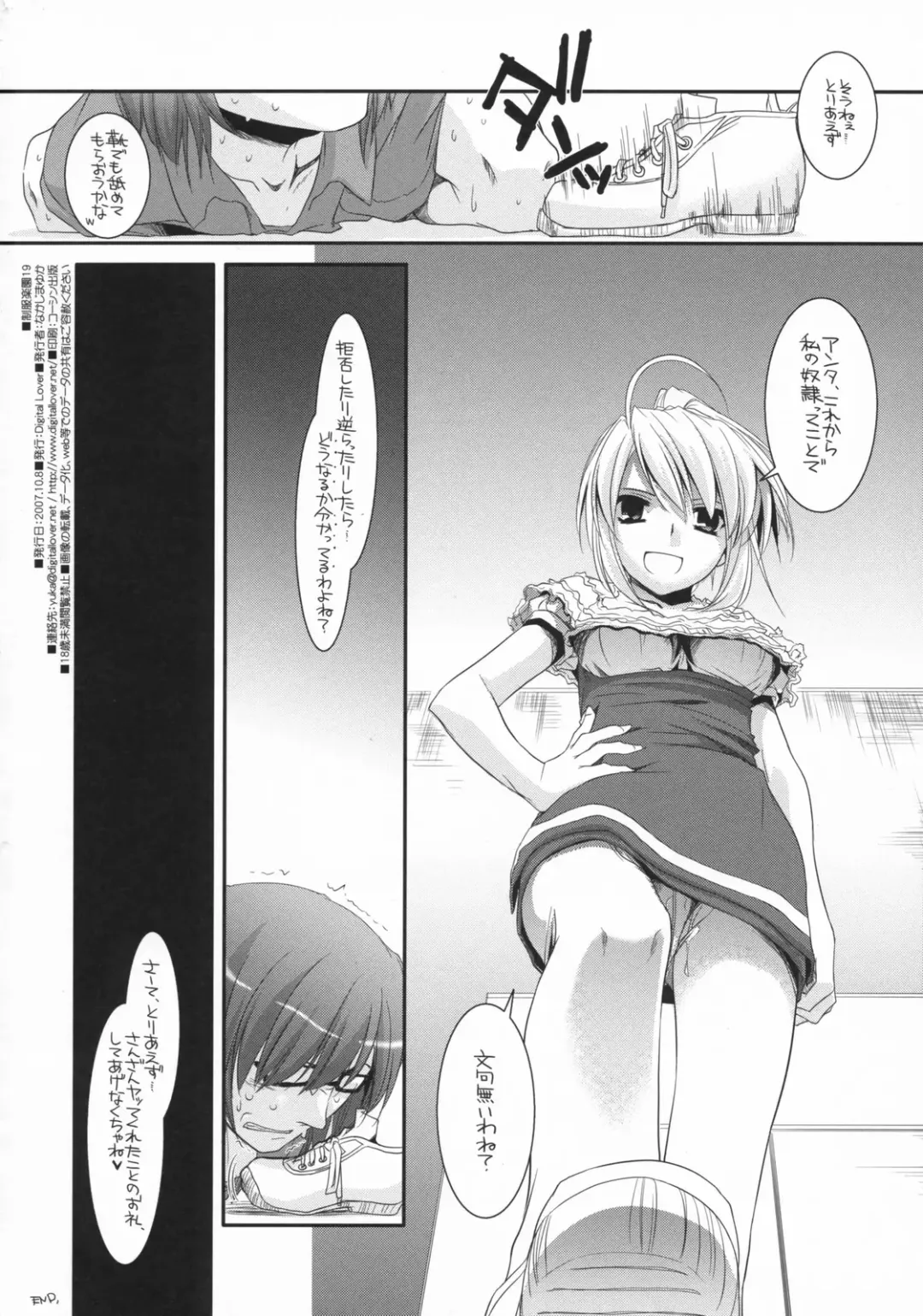 [Nakajima Yuka] Seifuku Rakuen 19 - Costume Paradise 19 Fhentai - Page 33