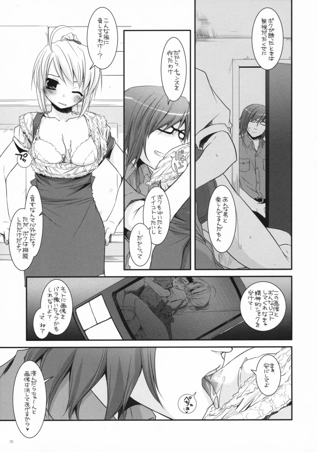 [Nakajima Yuka] Seifuku Rakuen 19 - Costume Paradise 19 Fhentai - Page 4