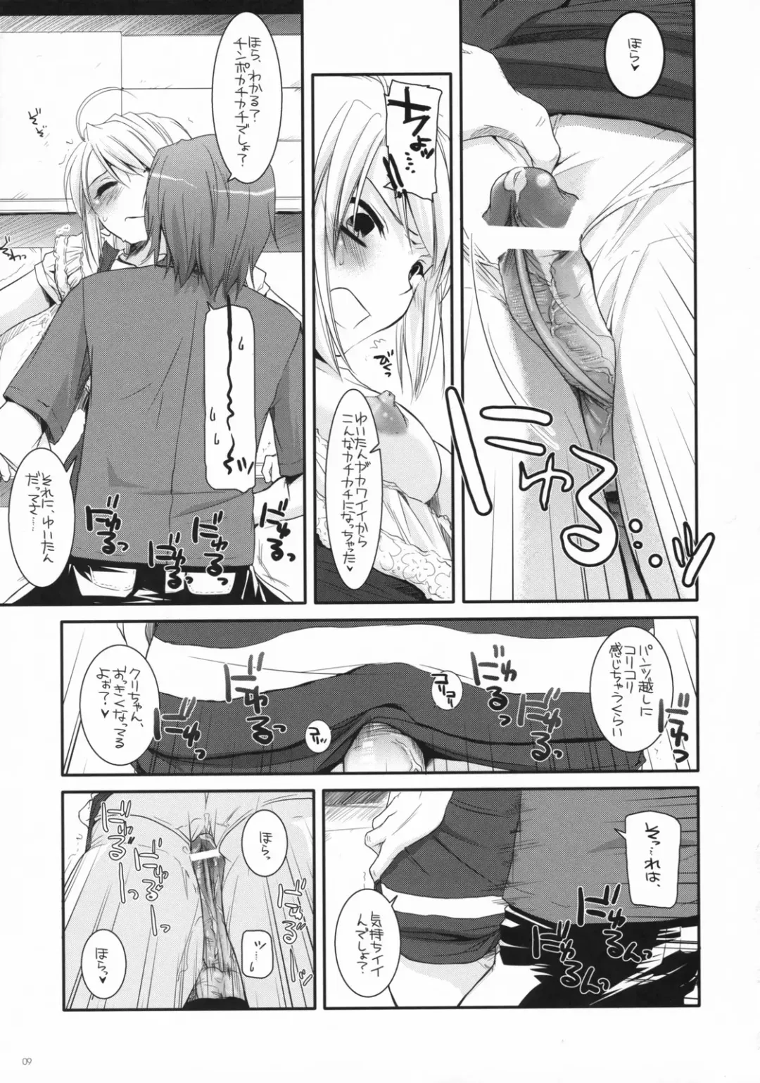 [Nakajima Yuka] Seifuku Rakuen 19 - Costume Paradise 19 Fhentai - Page 8