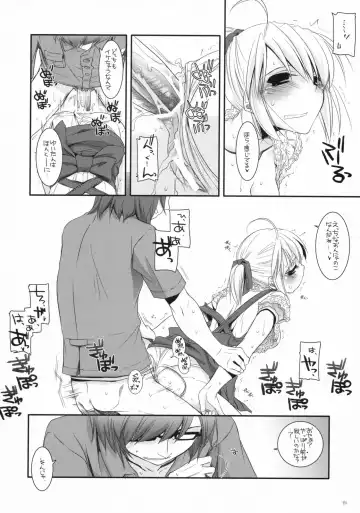 [Nakajima Yuka] Seifuku Rakuen 19 - Costume Paradise 19 Fhentai - Page 23