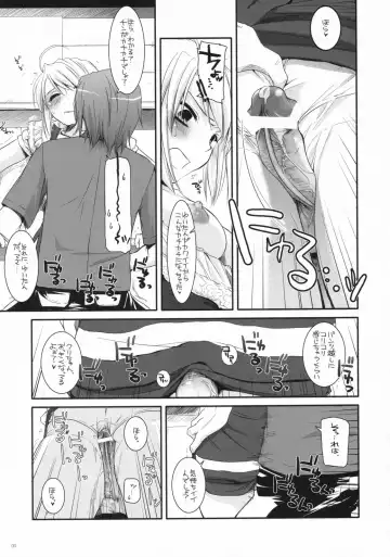 [Nakajima Yuka] Seifuku Rakuen 19 - Costume Paradise 19 Fhentai - Page 8