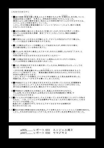 [Dulce-q] Dulce Report 12 (decensored) Fhentai - Page 3