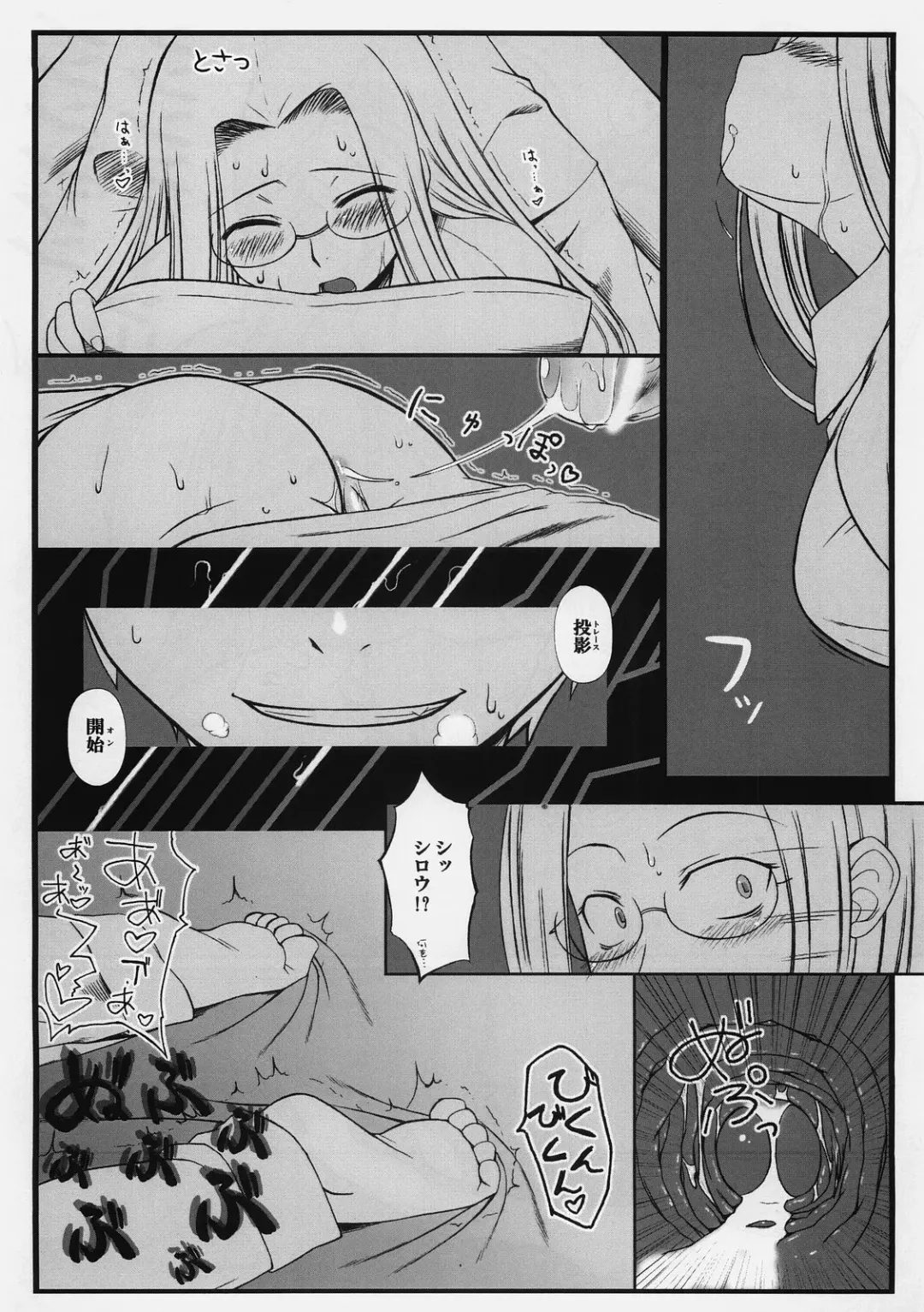[Kobanya Koban] Yappari Rider wa Eroi na. 3 ～ Futon no Naka de Rider to... Fhentai - Page 11