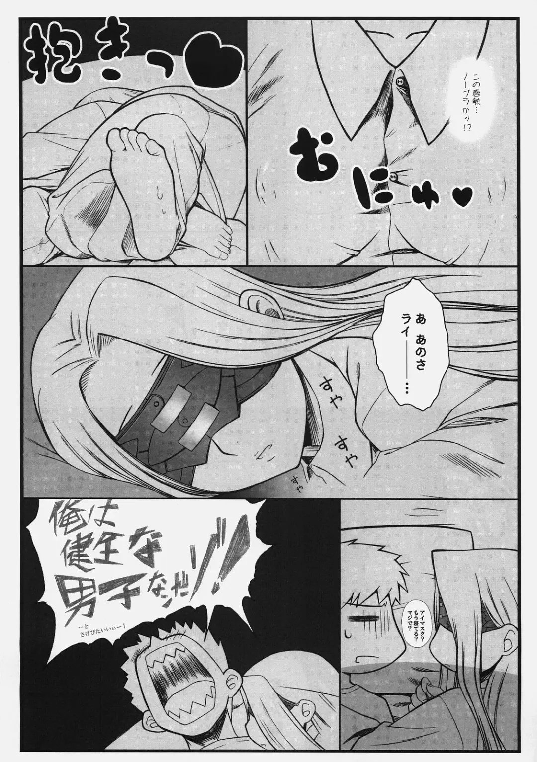[Kobanya Koban] Yappari Rider wa Eroi na. 3 ～ Futon no Naka de Rider to... Fhentai - Page 4