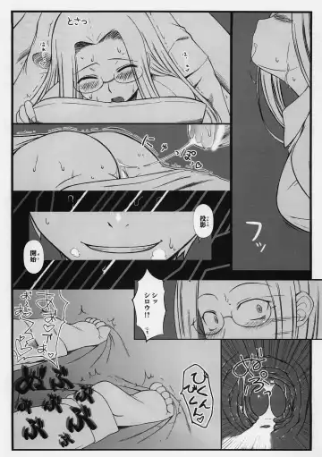 [Kobanya Koban] Yappari Rider wa Eroi na. 3 ～ Futon no Naka de Rider to... Fhentai - Page 11