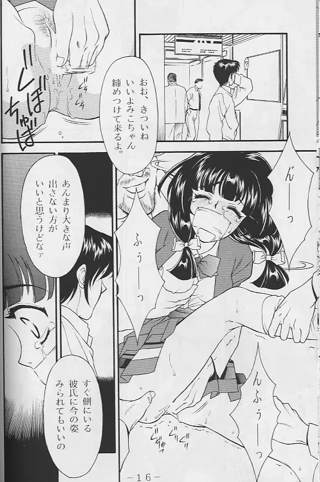 [Tajima Yasue] NORWON Fhentai - Page 14