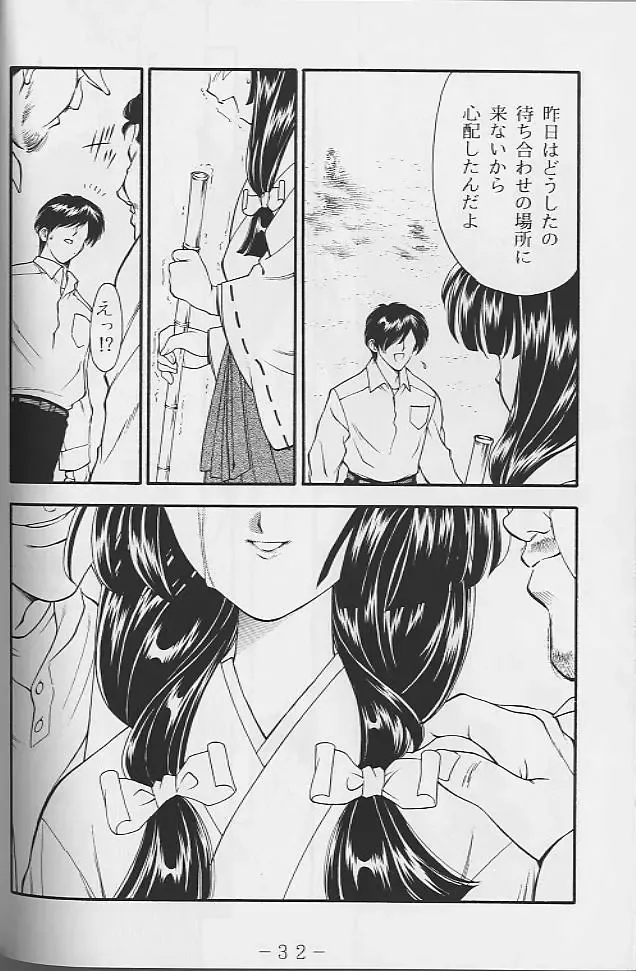 [Tajima Yasue] NORWON Fhentai - Page 30