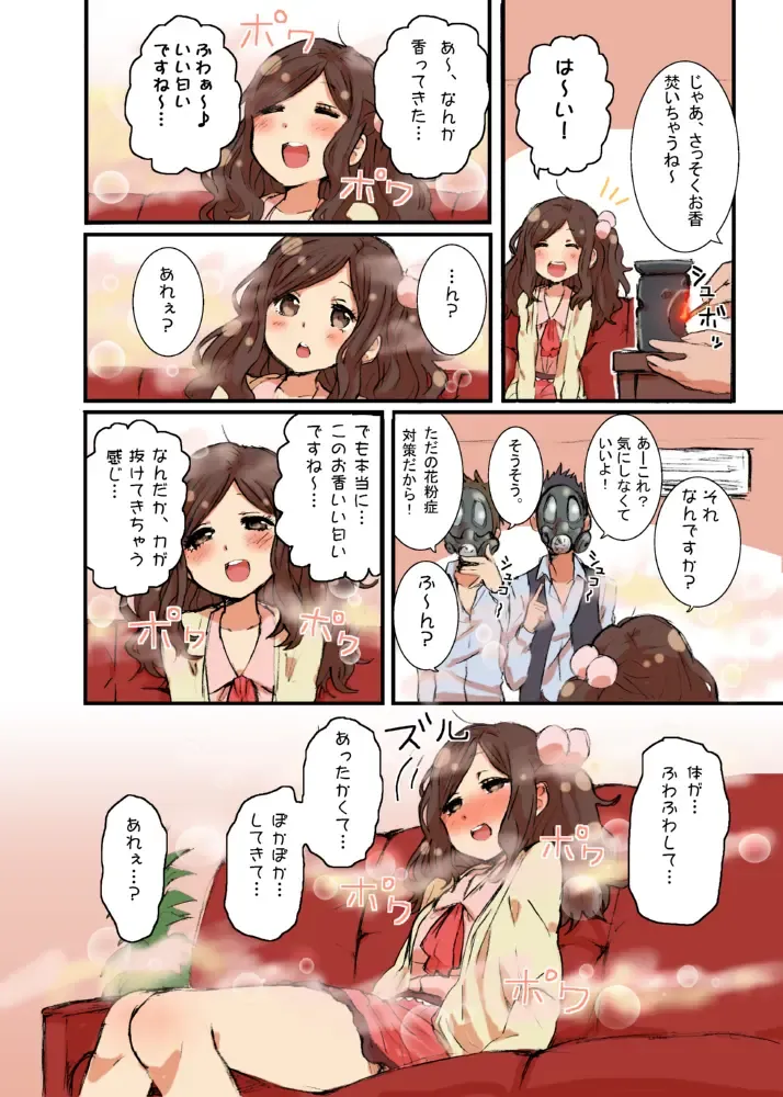 [Yanagida Fumita] Ameri-chan Dream Fhentai - Page 3