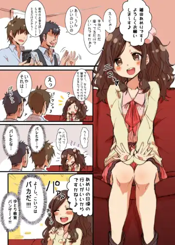 [Yanagida Fumita] Ameri-chan Dream Fhentai - Page 2