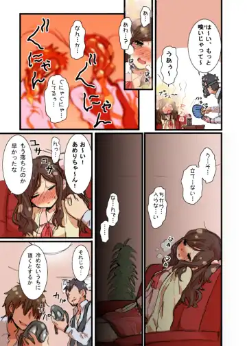 [Yanagida Fumita] Ameri-chan Dream Fhentai - Page 4