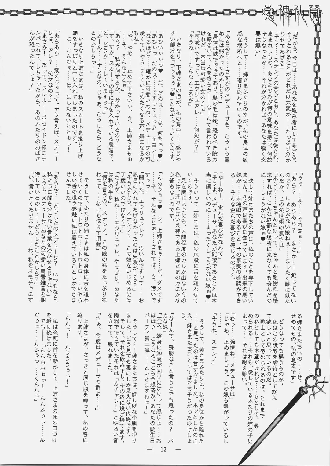 [Mutou Rei - Oota Takeshi] Gushin Raisan Fhentai - Page 11