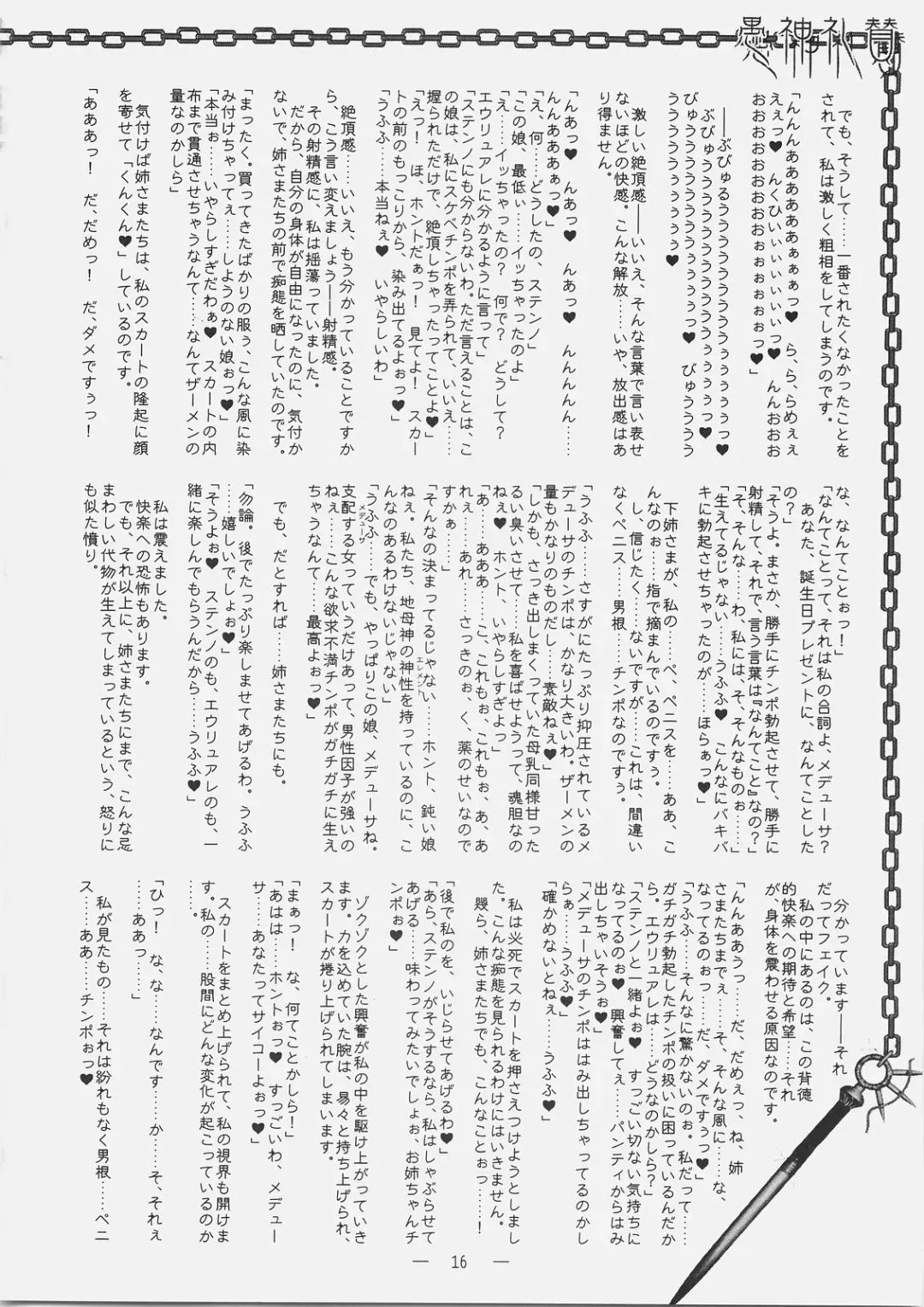 [Mutou Rei - Oota Takeshi] Gushin Raisan Fhentai - Page 15