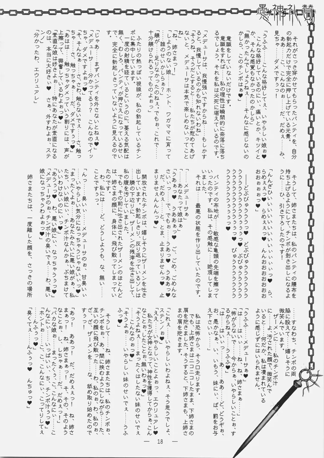 [Mutou Rei - Oota Takeshi] Gushin Raisan Fhentai - Page 17