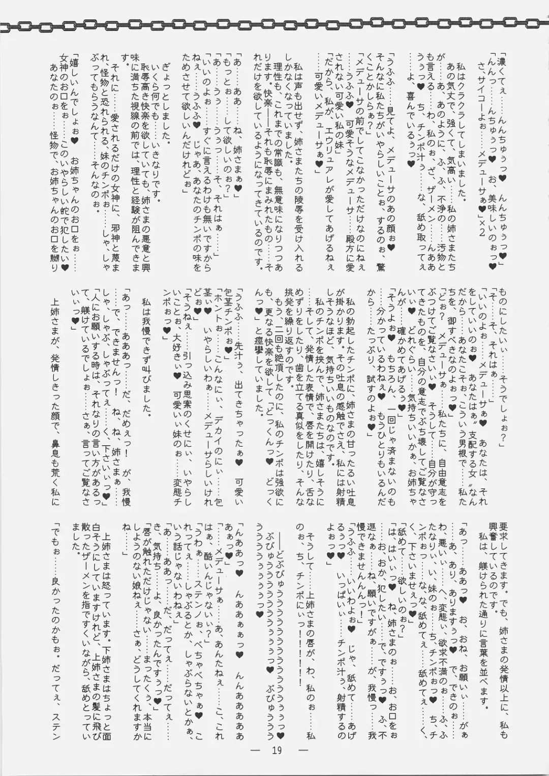 [Mutou Rei - Oota Takeshi] Gushin Raisan Fhentai - Page 18