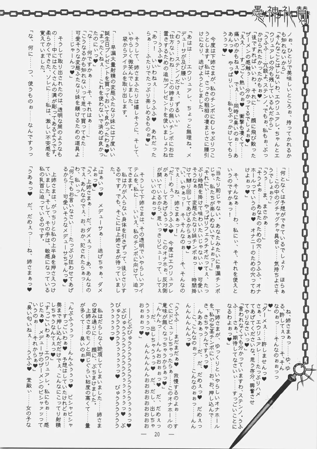 [Mutou Rei - Oota Takeshi] Gushin Raisan Fhentai - Page 19