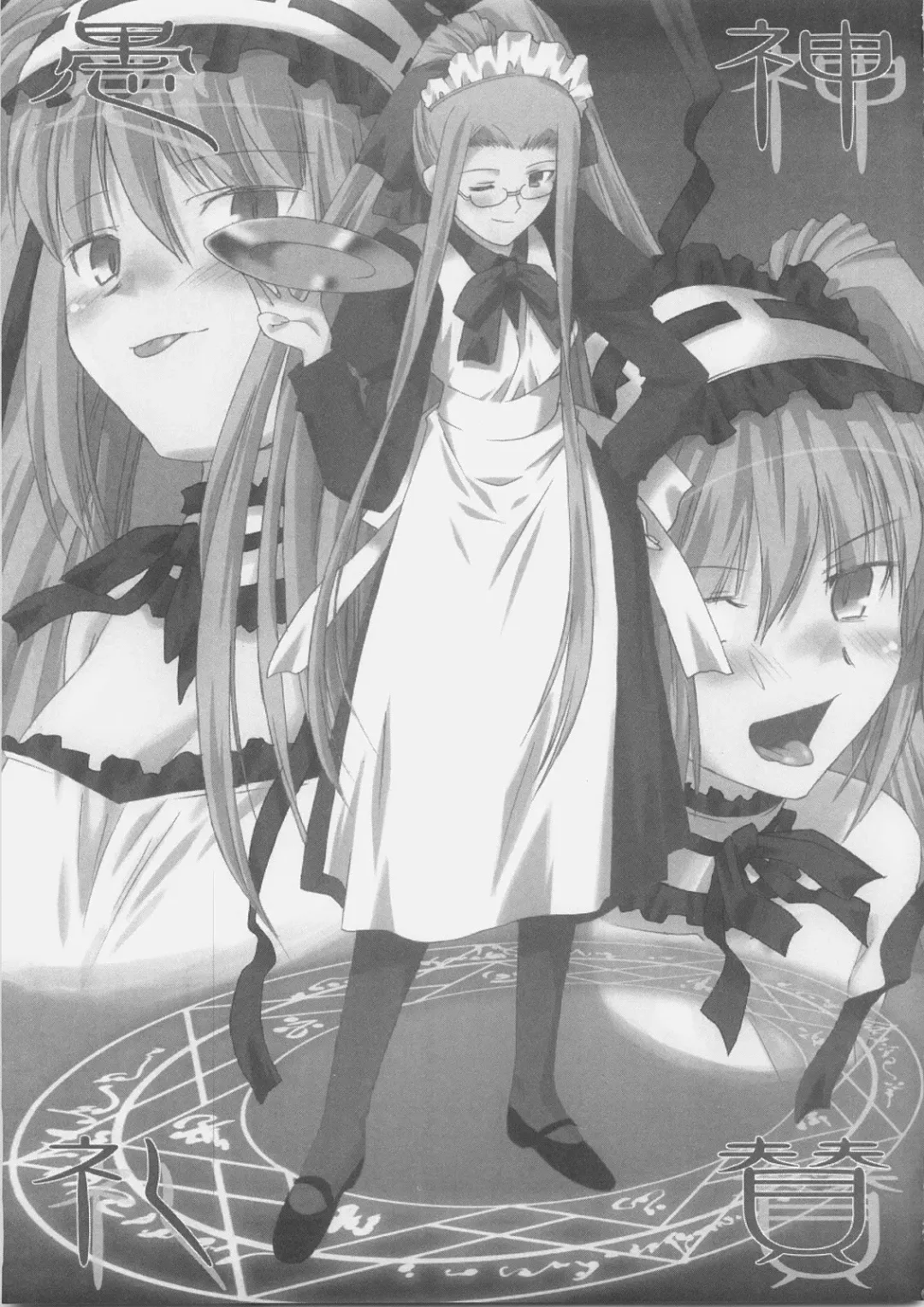 [Mutou Rei - Oota Takeshi] Gushin Raisan Fhentai - Page 2