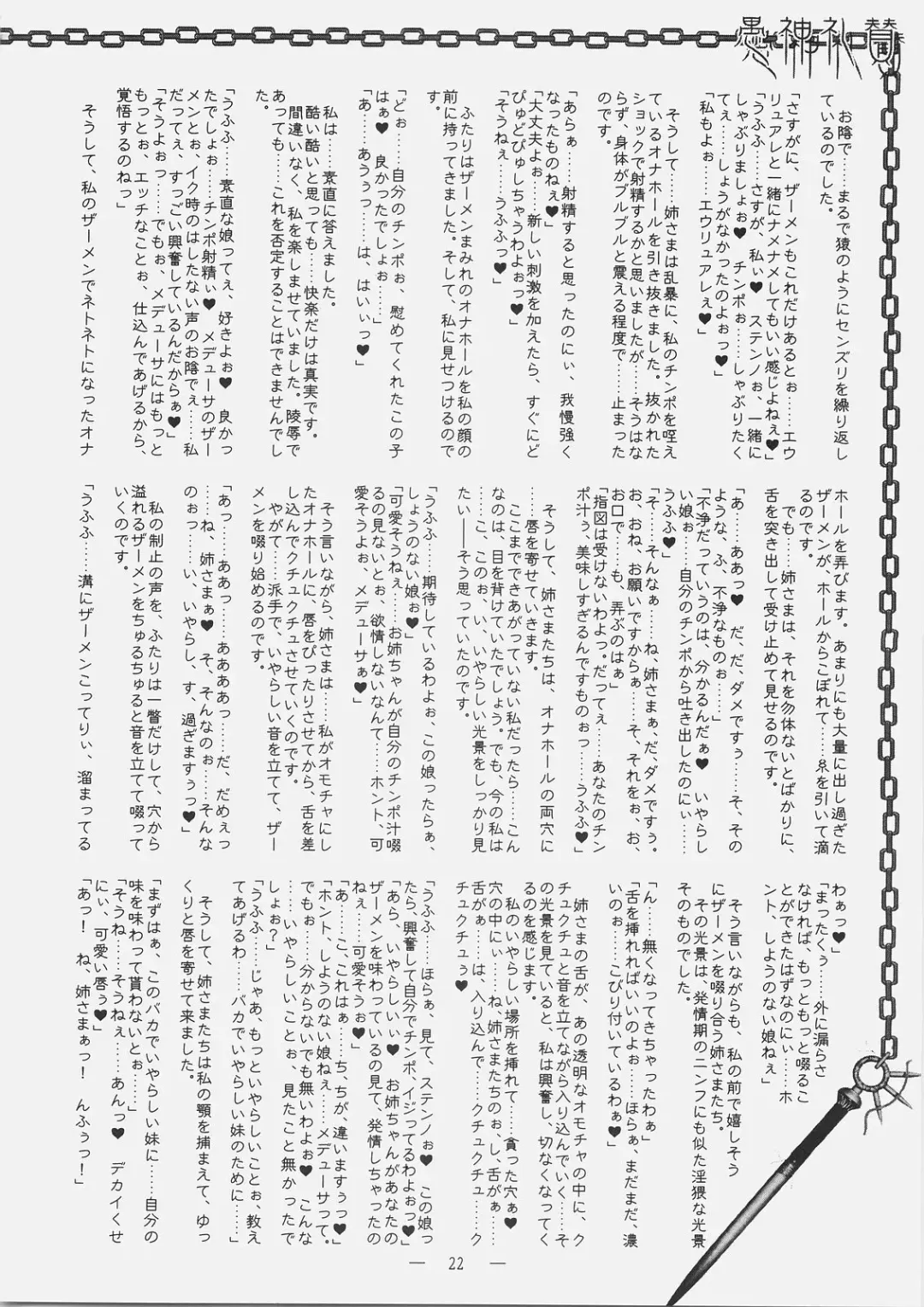 [Mutou Rei - Oota Takeshi] Gushin Raisan Fhentai - Page 21