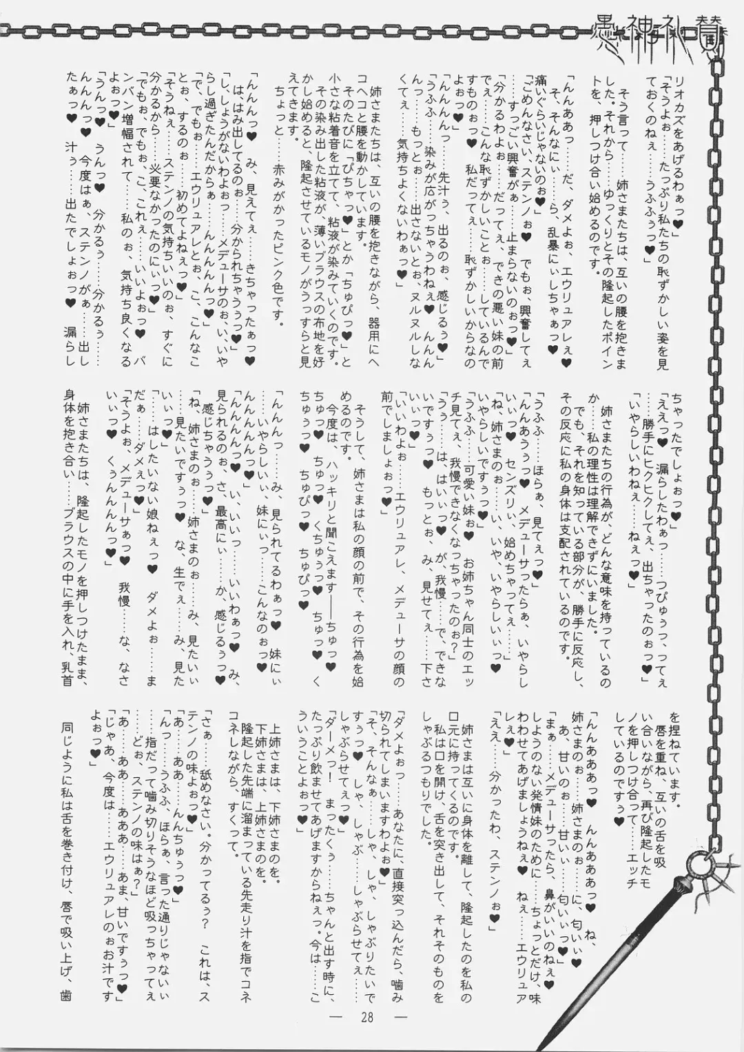 [Mutou Rei - Oota Takeshi] Gushin Raisan Fhentai - Page 27