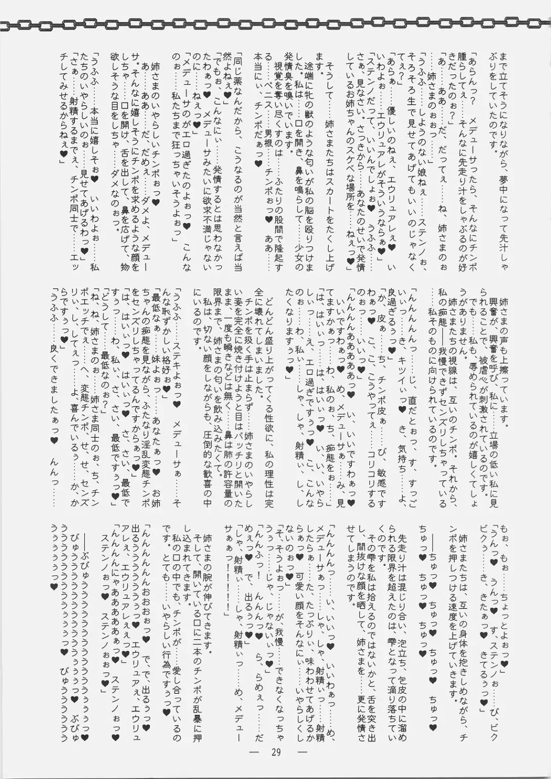 [Mutou Rei - Oota Takeshi] Gushin Raisan Fhentai - Page 28