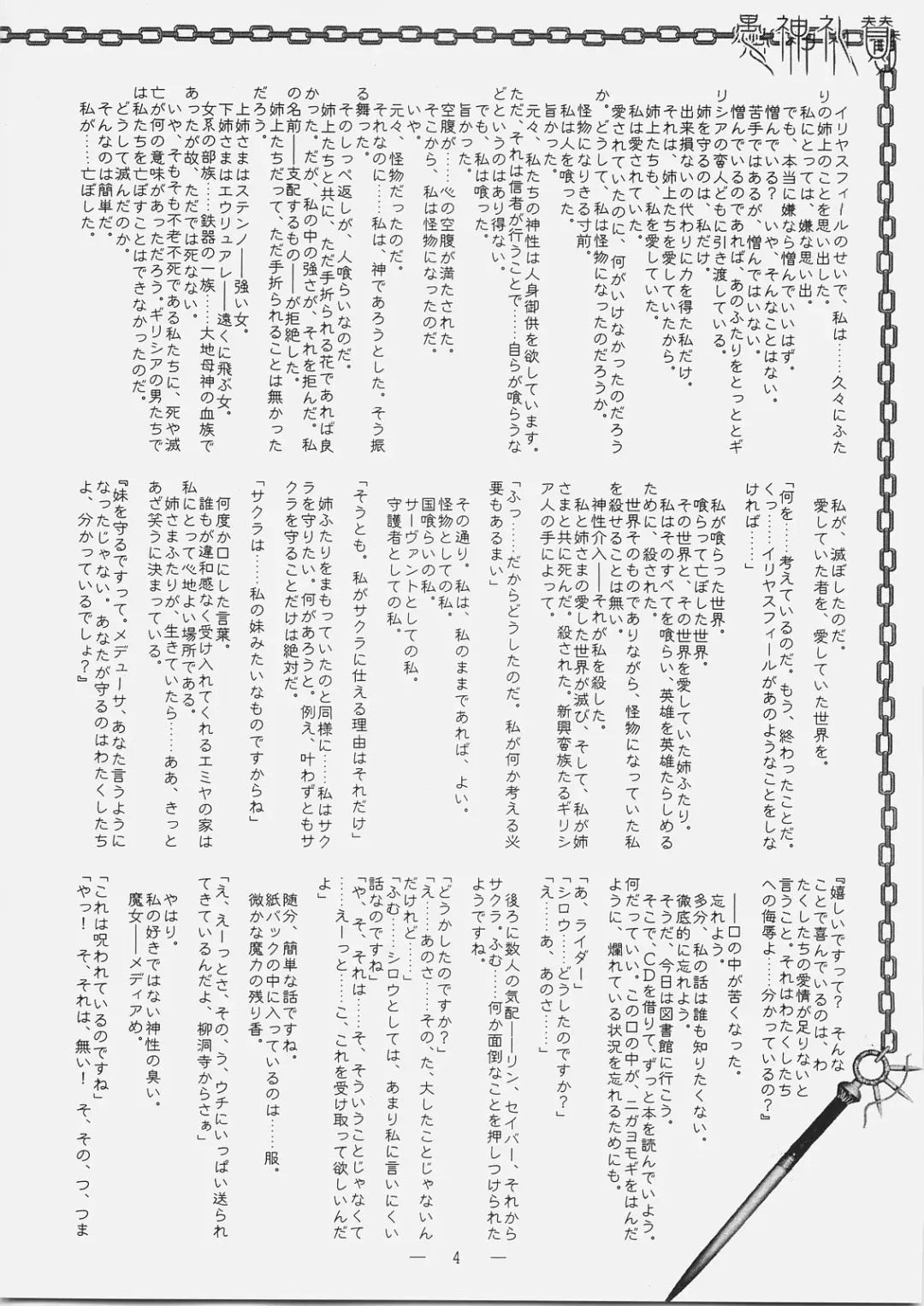 [Mutou Rei - Oota Takeshi] Gushin Raisan Fhentai - Page 3