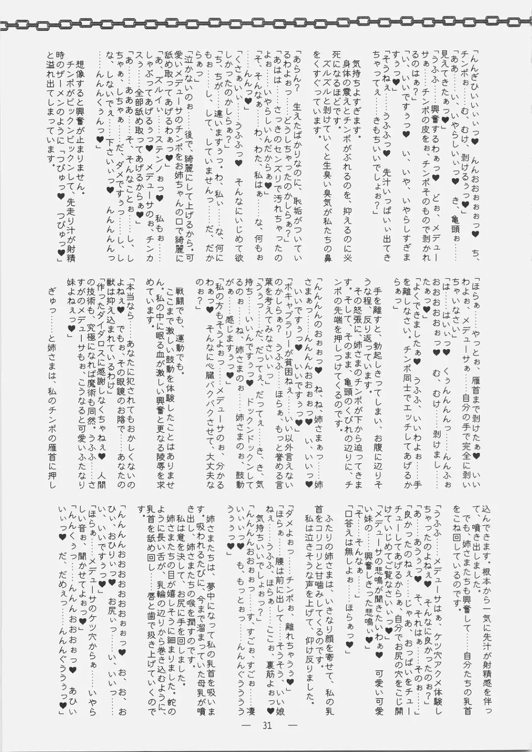 [Mutou Rei - Oota Takeshi] Gushin Raisan Fhentai - Page 30