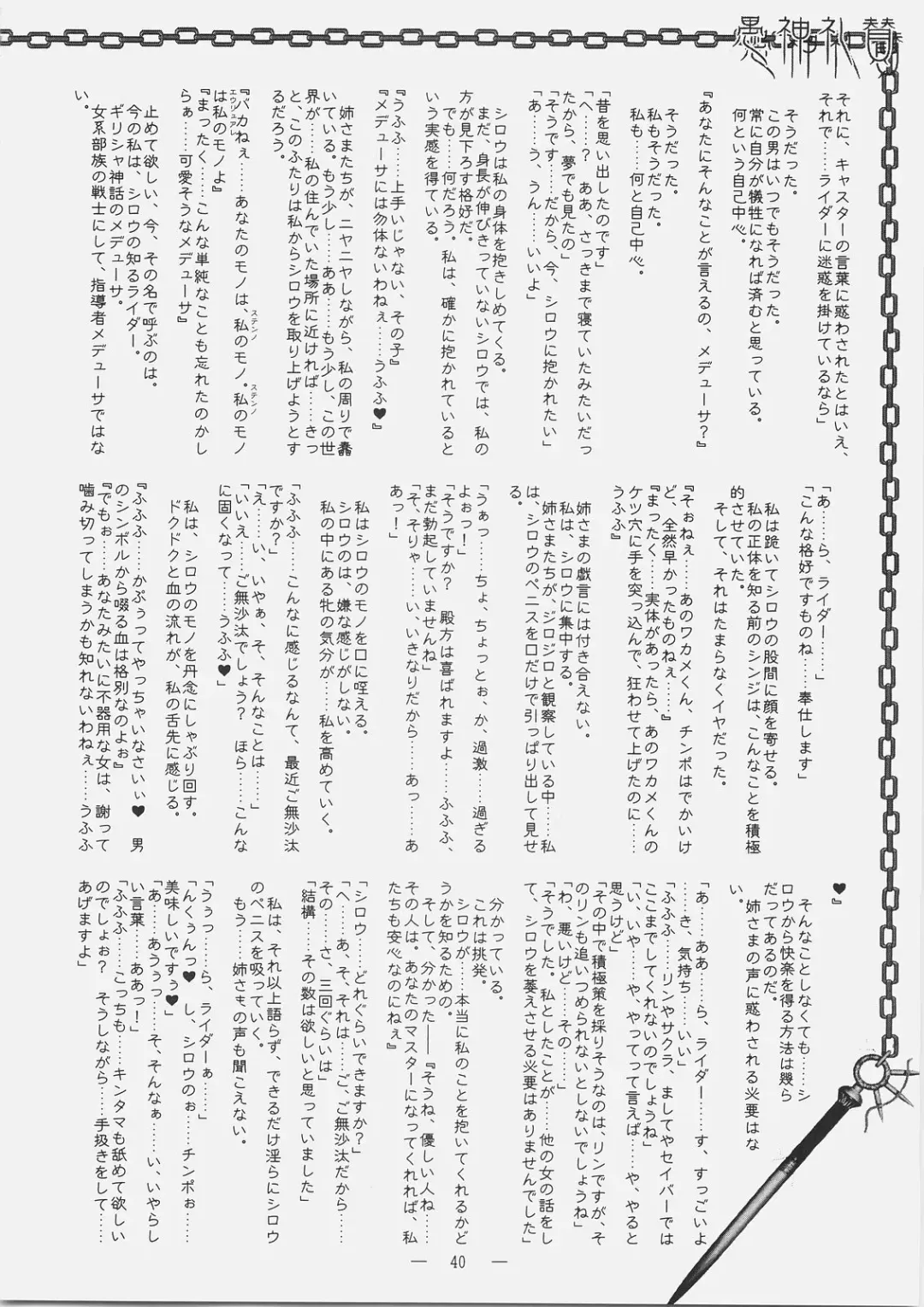 [Mutou Rei - Oota Takeshi] Gushin Raisan Fhentai - Page 39