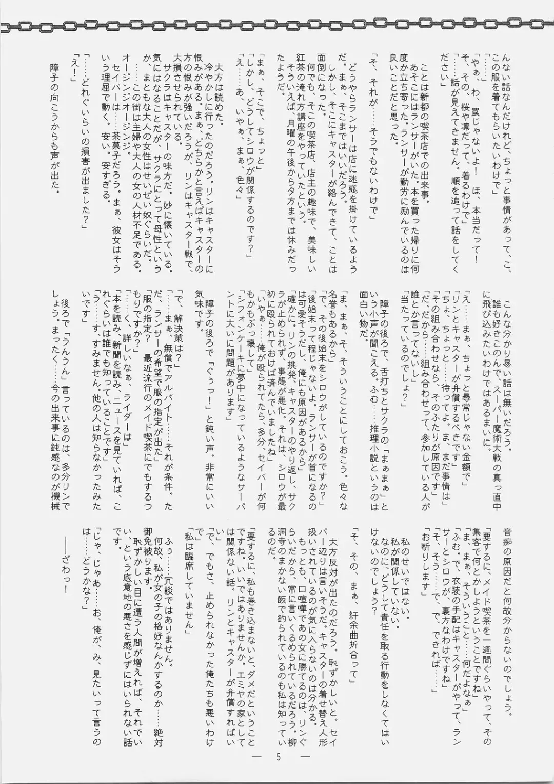 [Mutou Rei - Oota Takeshi] Gushin Raisan Fhentai - Page 4