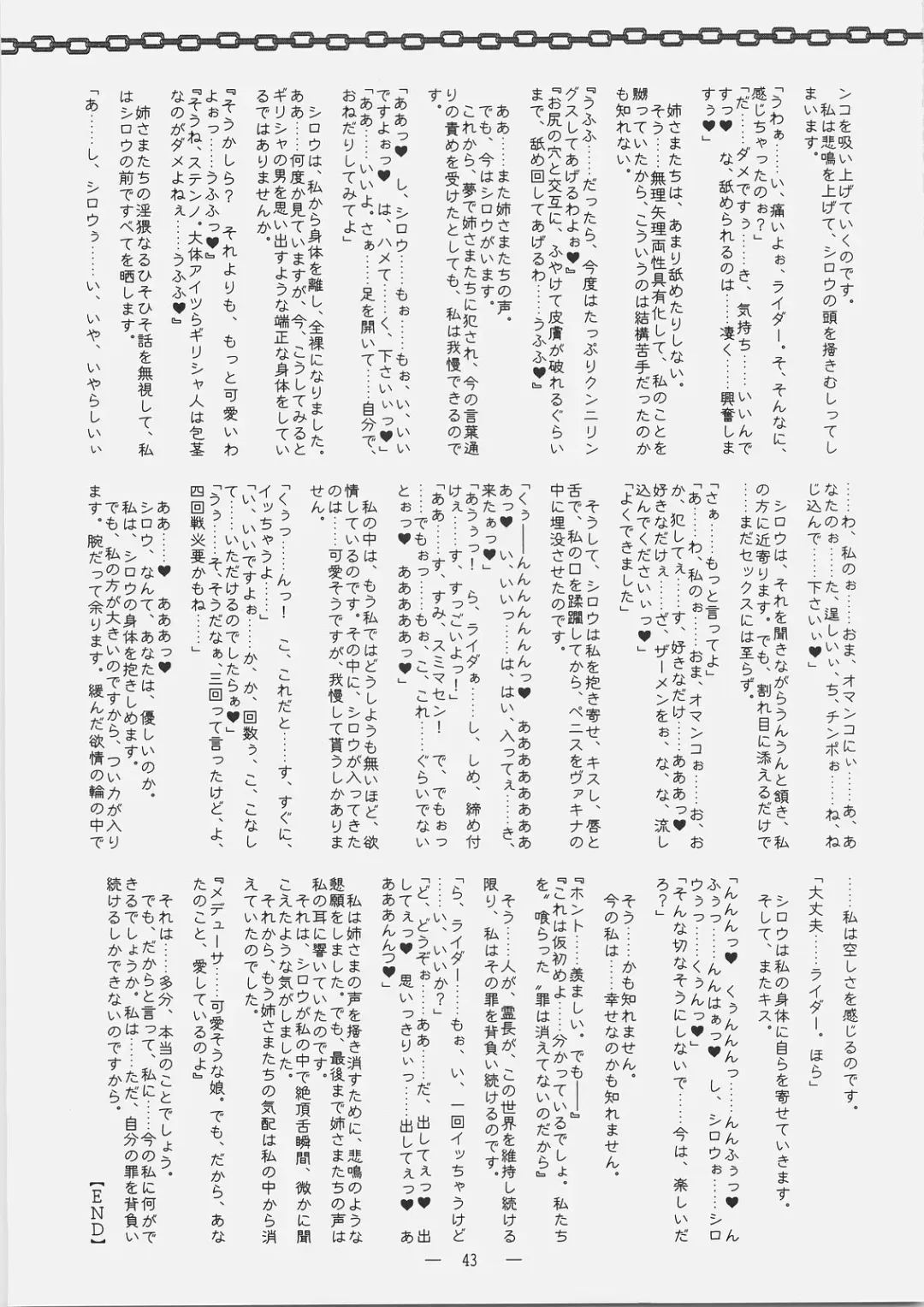 [Mutou Rei - Oota Takeshi] Gushin Raisan Fhentai - Page 42