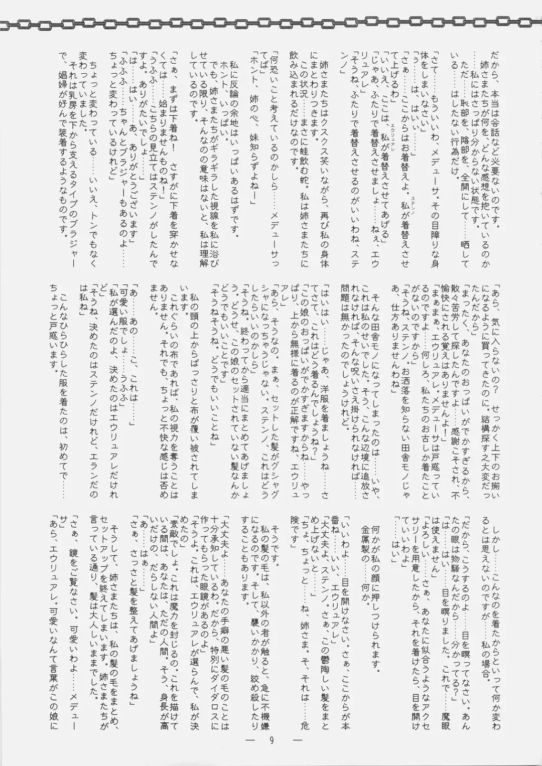 [Mutou Rei - Oota Takeshi] Gushin Raisan Fhentai - Page 8