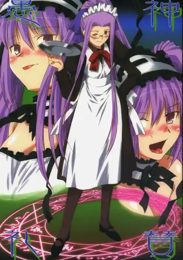 Read [Mutou Rei - Oota Takeshi] Gushin Raisan - Fhentai