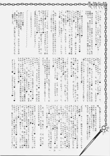 [Mutou Rei - Oota Takeshi] Gushin Raisan Fhentai - Page 25