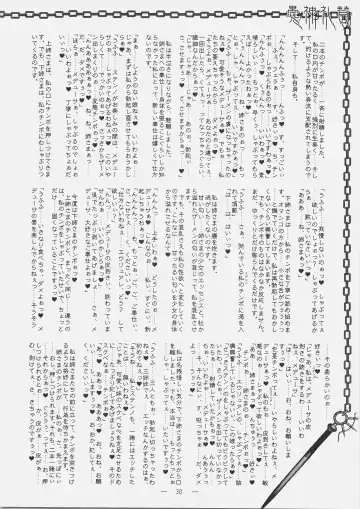 [Mutou Rei - Oota Takeshi] Gushin Raisan Fhentai - Page 29