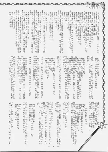 [Mutou Rei - Oota Takeshi] Gushin Raisan Fhentai - Page 3