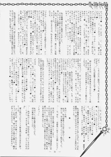 [Mutou Rei - Oota Takeshi] Gushin Raisan Fhentai - Page 35