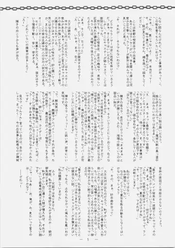 [Mutou Rei - Oota Takeshi] Gushin Raisan Fhentai - Page 4