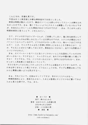 [Mutou Rei - Oota Takeshi] Gushin Raisan Fhentai - Page 43