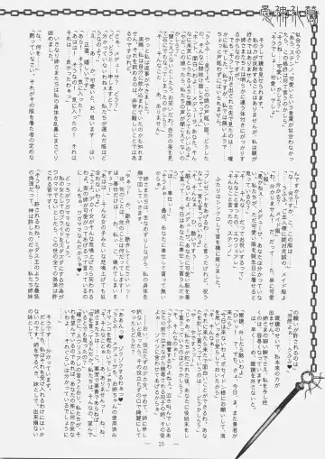 [Mutou Rei - Oota Takeshi] Gushin Raisan Fhentai - Page 9