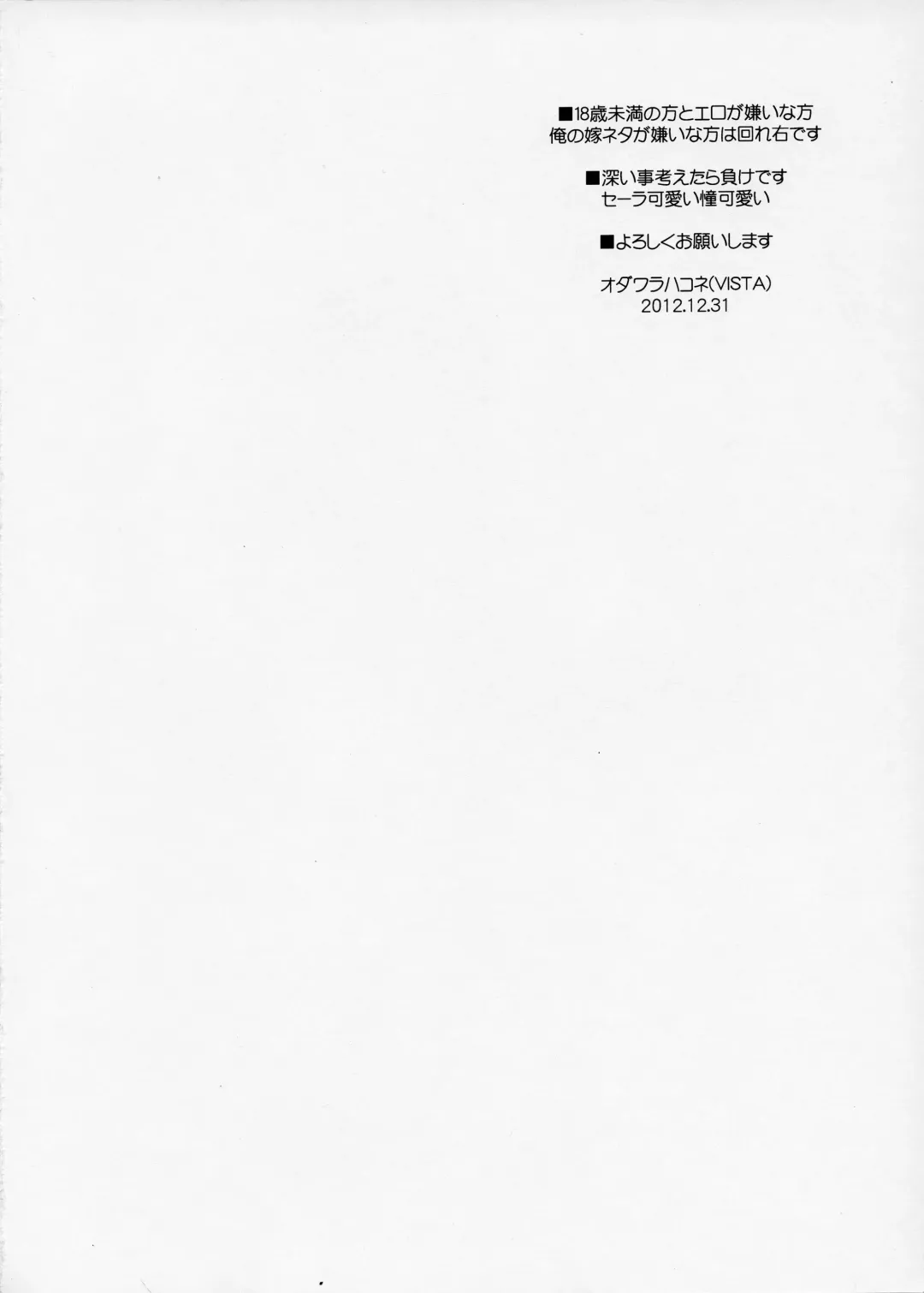 [Odawara Hakone] Sera to Ako ga Ore no Yome dattara Fhentai - Page 3