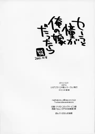 [Odawara Hakone] Sera to Ako ga Ore no Yome dattara Fhentai - Page 25