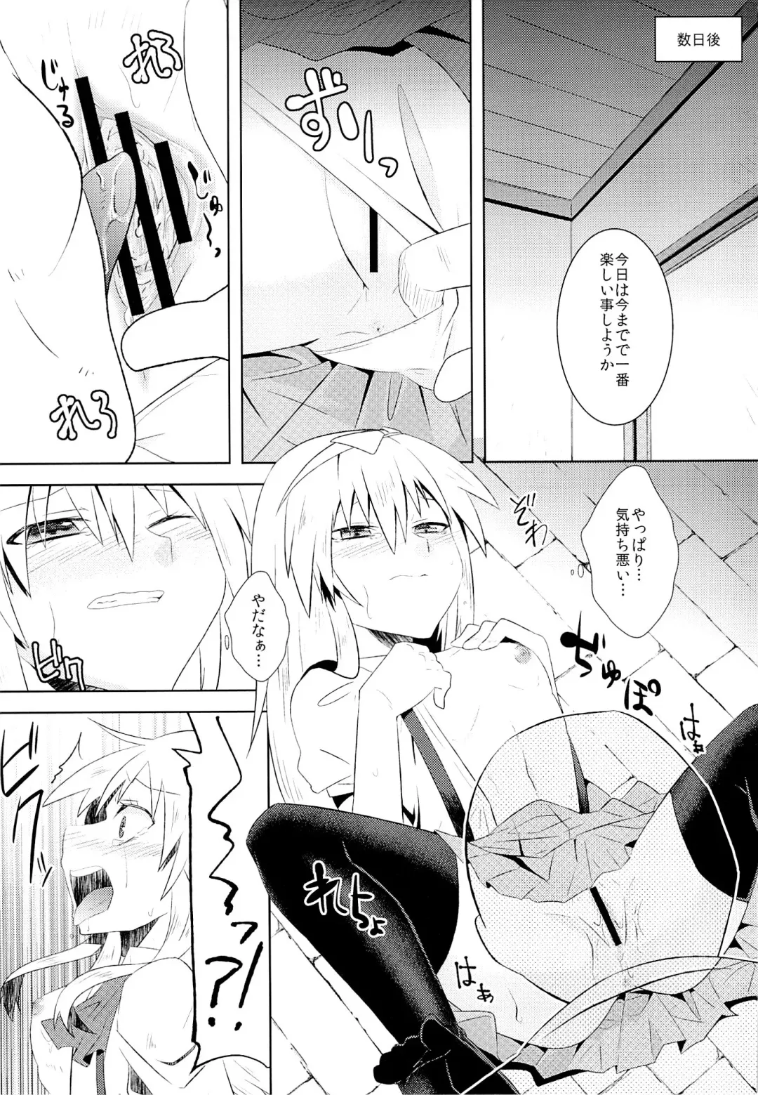 [Yakou] Omamagoto Fhentai - Page 10